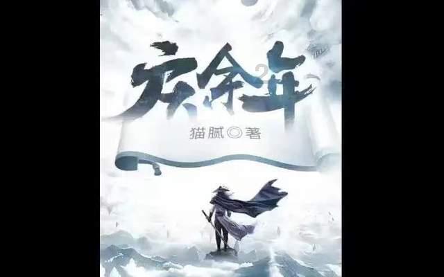 新天空之翼